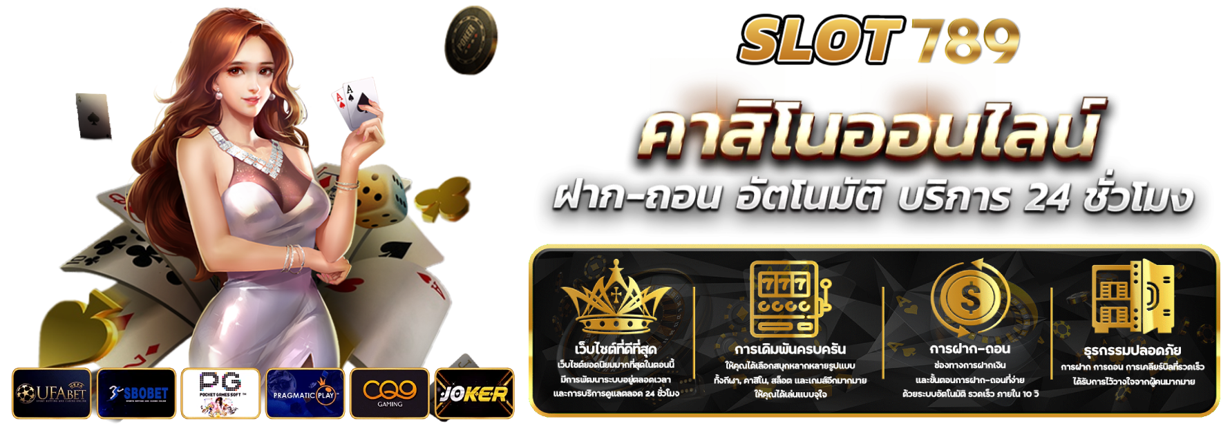 สล็อต 789th